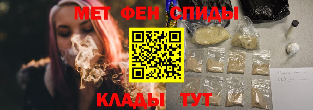 Спасск-Дальний  АМФ  АМФЕТАМИН  АМФЕТАМИН VHQ  Вход с VPN 