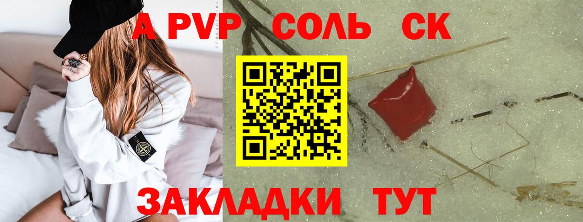 Альфа ПВП СК Спасск-Дальний