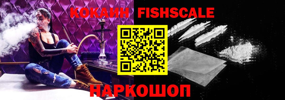 COCAIN  Cocaine VHQ  Вход с VPN  Спасск-Дальний 