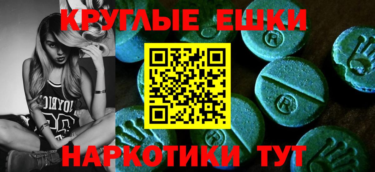 ЭКСТАЗИ 280мг Спасск-Дальний
