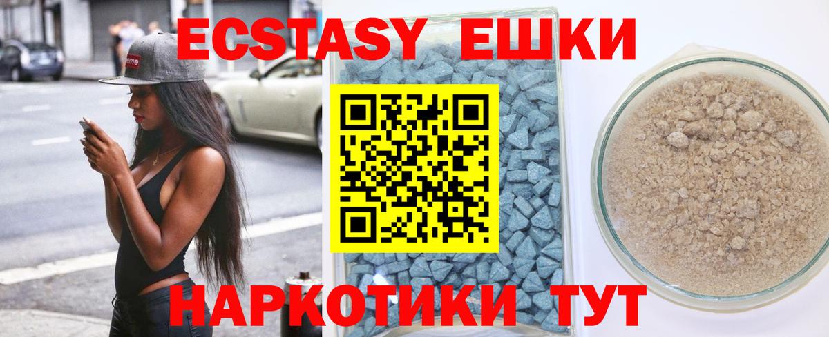 ЭКСТАЗИ 300 mg  дарнет шоп  ЭКСТАЗИ 280мг  Спасск-Дальний  Вход с VPN  Ecstasy 