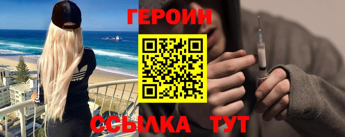 ГЕРОИН VHQ  ГЕРОИН  Спасск-Дальний  Вход с VPN 