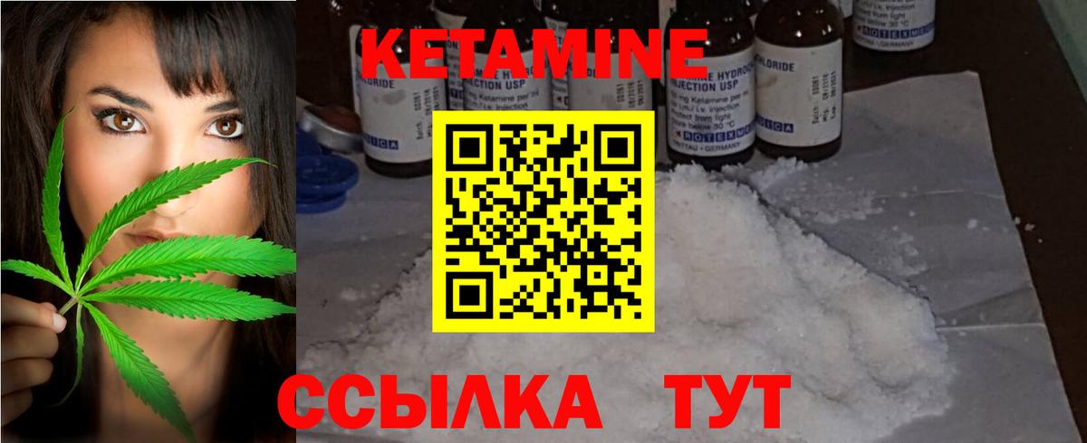 КЕТАМИН ketamine Спасск-Дальний