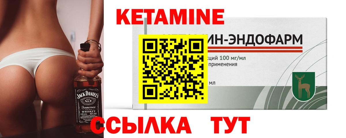 КЕТАМИН ketamine  МЕГА вход  Вход с VPN  Спасск-Дальний  КЕТАМИН ketamine 
