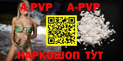 альфа пвп VHQ Малоярославец