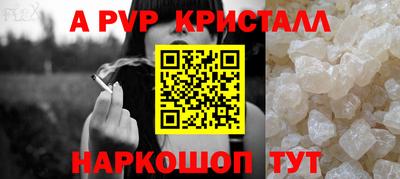альфа пвп VHQ Малоярославец