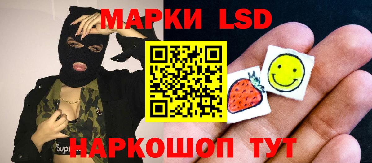 Лсд 25 экстази кислота Спасск-Дальний