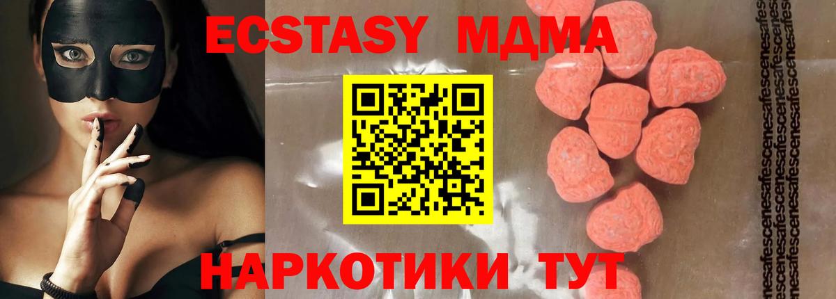 МДМА Molly  Вход с VPN  Спасск-Дальний 