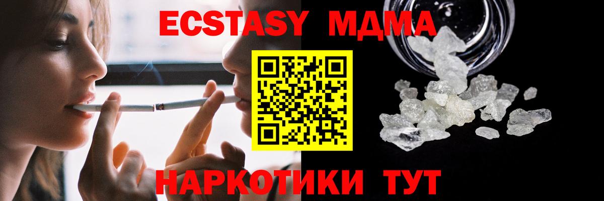 MDMA молли Спасск-Дальний