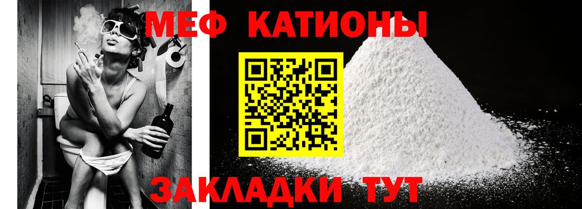 Меф mephedrone  Мефедрон  Спасск-Дальний  Вход с VPN 