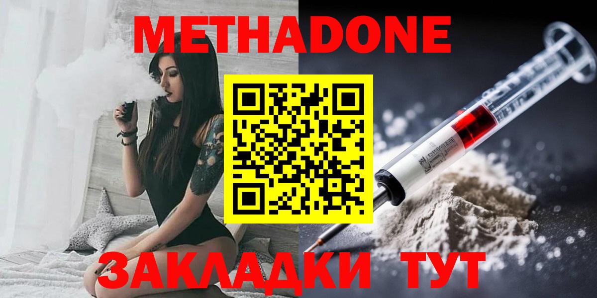 Наркошоп  МАРИХУАНА  Меф  ГАШИШ  Вход с VPN  Каннабис  Кокаин  Спасск-Дальний  Меф  