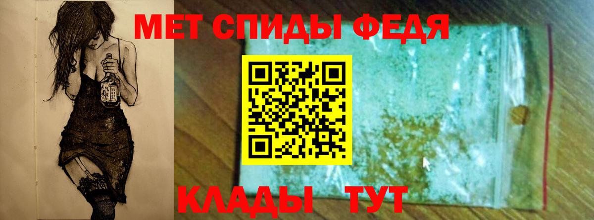 Первитин мет Спасск-Дальний