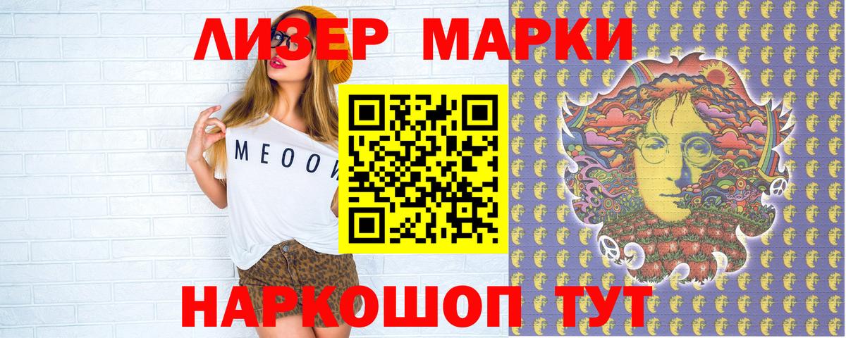 Марки N-bome 1,5мг Спасск-Дальний