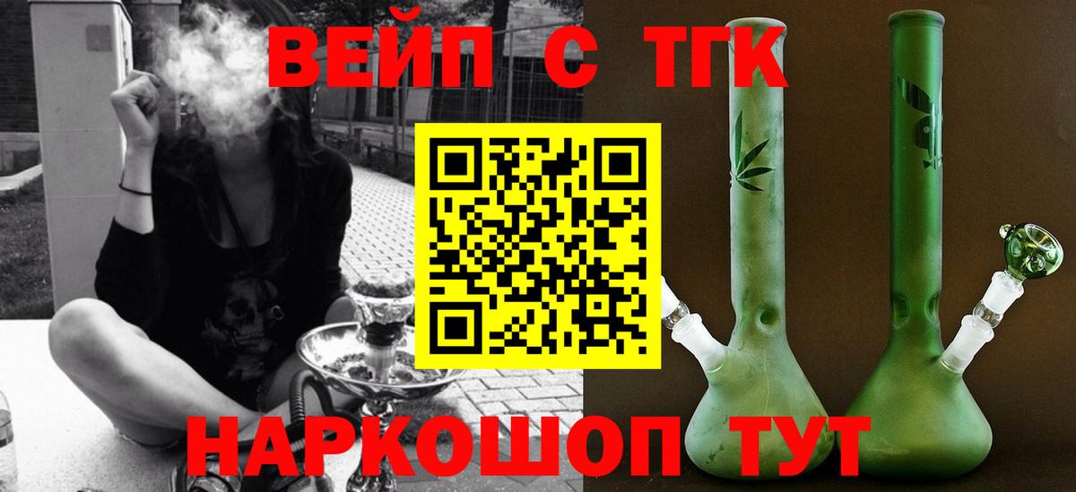 Дистиллят ТГК Wax Спасск-Дальний